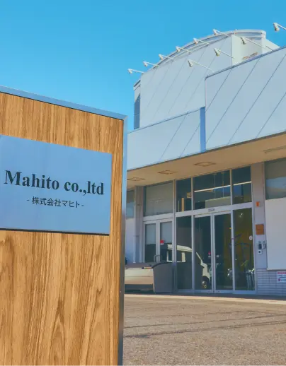 企業情報